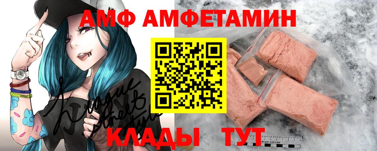 Североуральск  Амфетамин  Amphetamine  Amphetamine 98%  Вход с VPN 