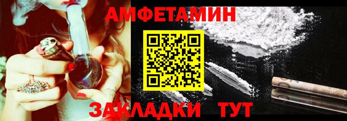 АМФЕТАМИН Розовый Североуральск