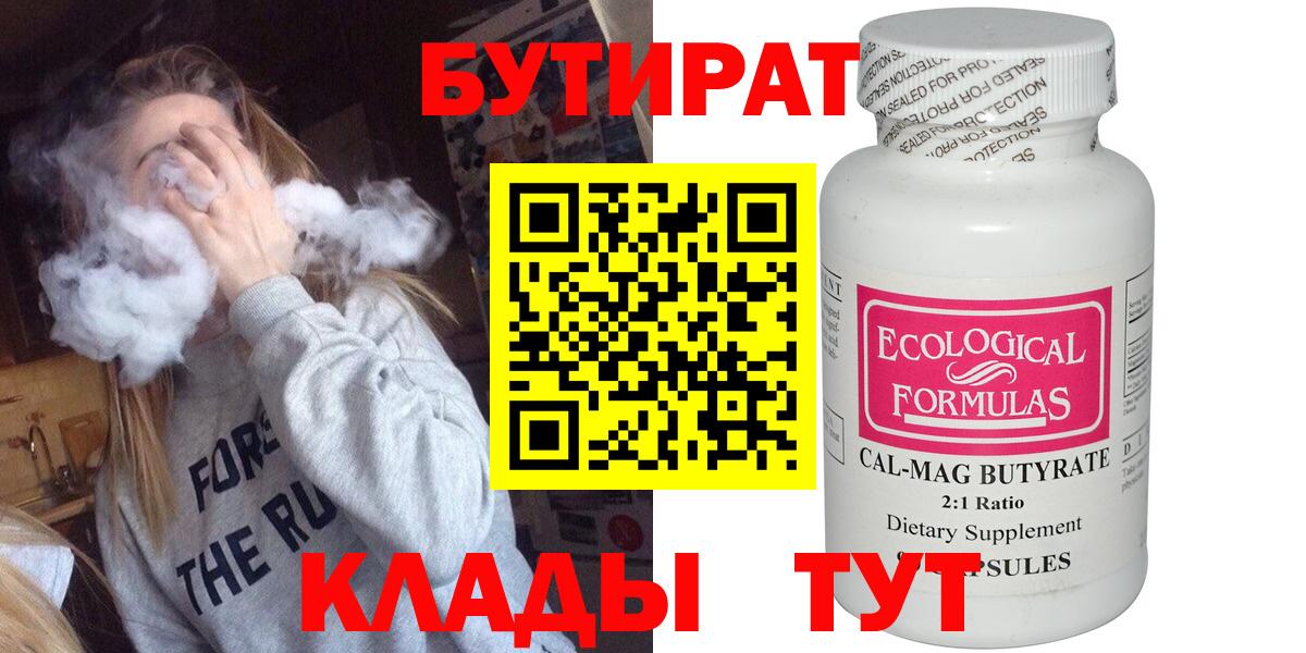 Бутират GHB Североуральск