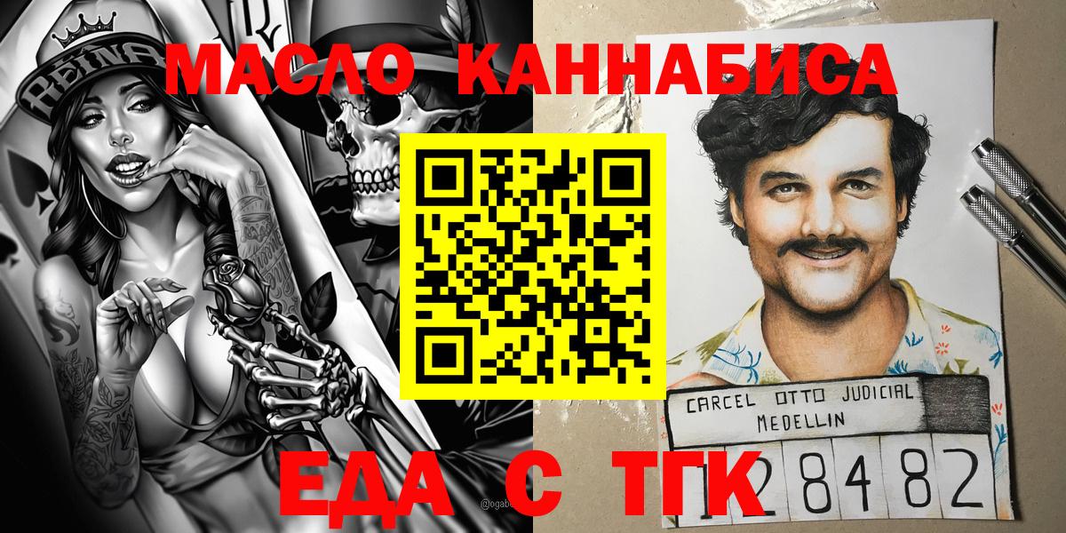 Североуральск  Canna-Cookies конопля  Вход с VPN 