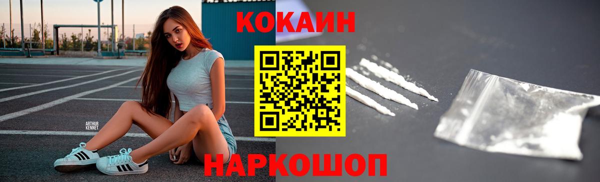 Кокаин Fish Scale Североуральск