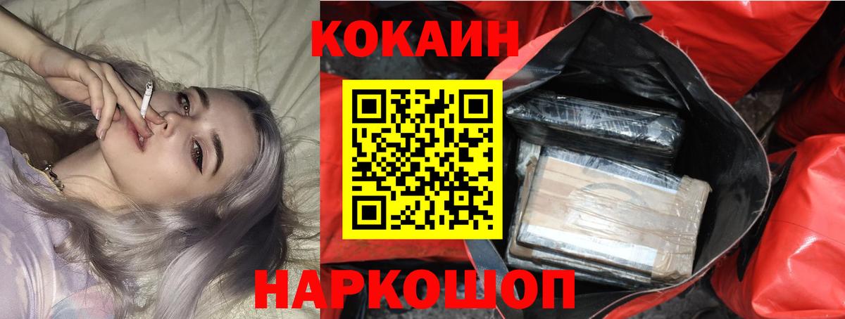 Североуральск  КОКАИН Fish Scale  Кокаин 99%  Кокаин  Вход с VPN 
