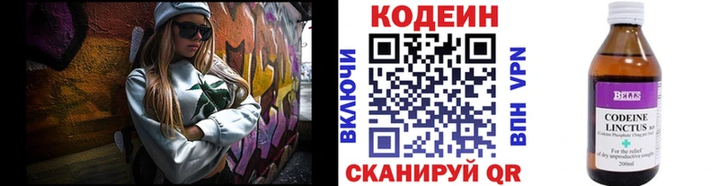 Кодеин Purple Drank  наркота  Североуральск 
