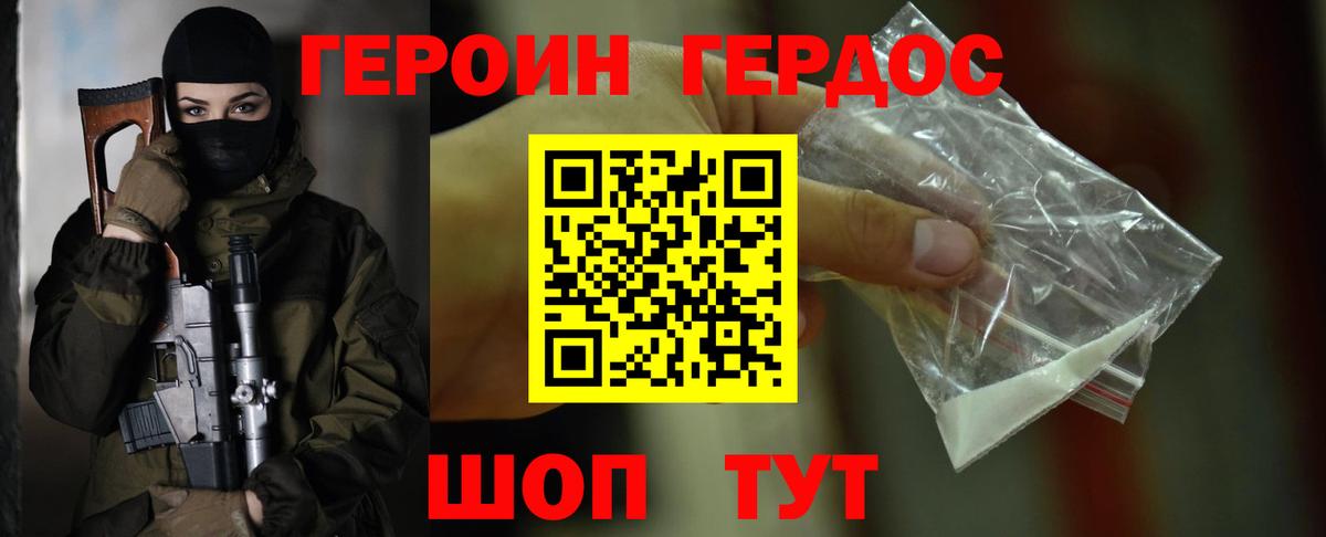 ГЕРОИН герыч  Вход с VPN  Североуральск 