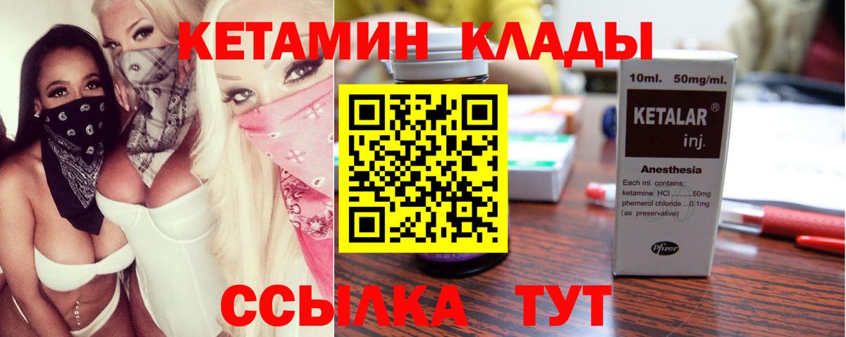 КЕТАМИН ketamine  Вход с VPN  Североуральск  КЕТАМИН ketamine 