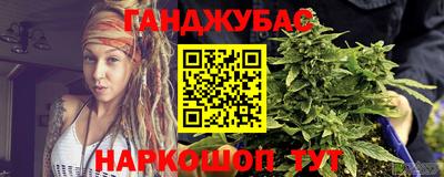 гашишное масло Усть-Джегута