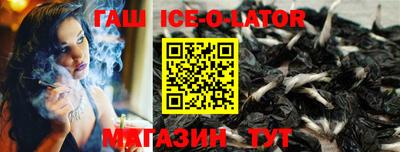 гашишное масло Усть-Джегута