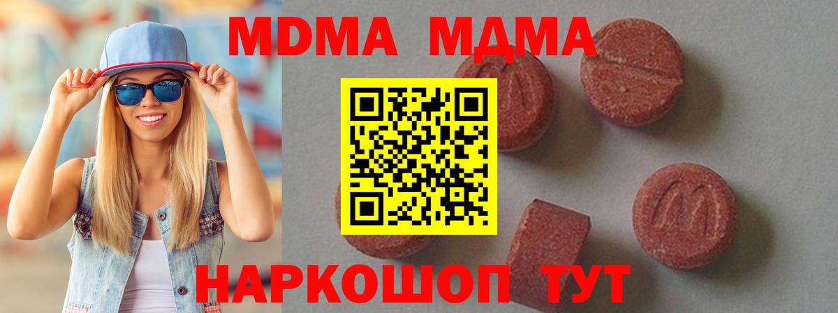 Североуральск  MDMA crystal  MDMA crystal  Вход с VPN 