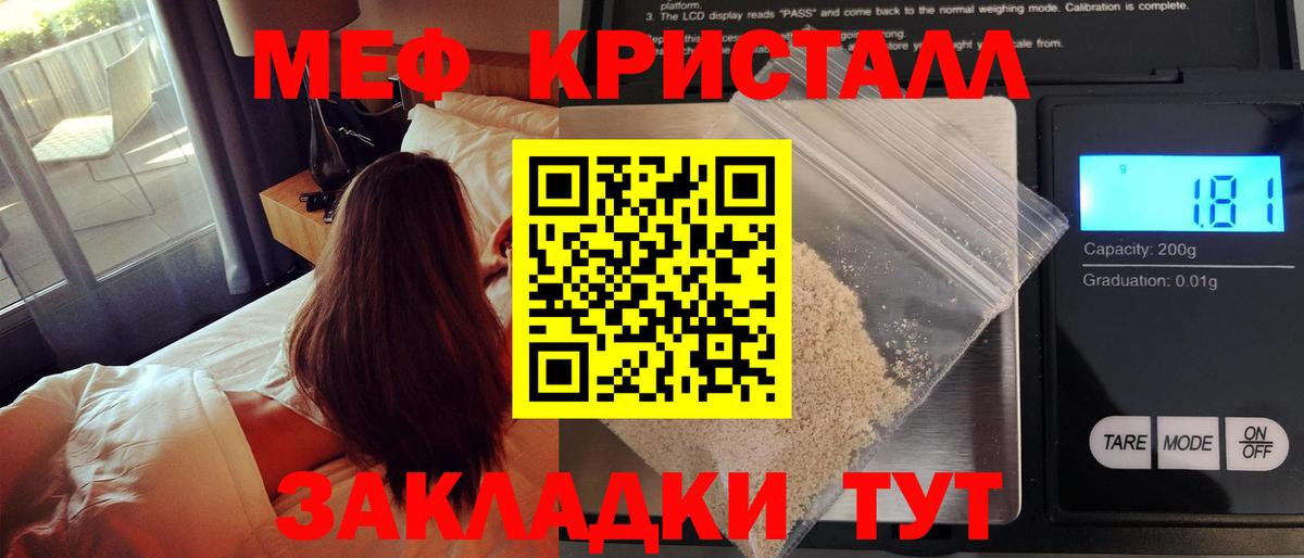 Меф мяу мяу кристаллы Североуральск