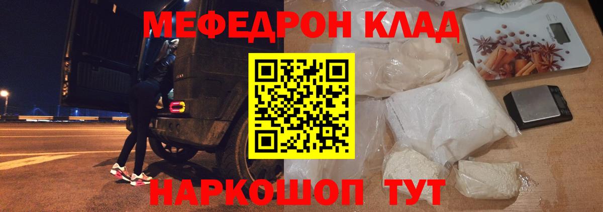 где можно купить   МЕФ mephedrone  Североуральск  Вход с VPN  Меф мяу мяу 