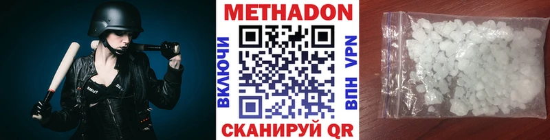 это формула  Североуральск  Метадон VHQ 