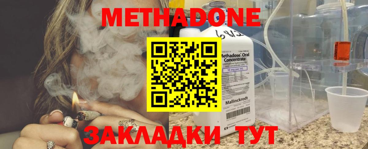 Метадон белоснежный  МЕТАДОН кристалл  Североуральск  Вход с VPN 