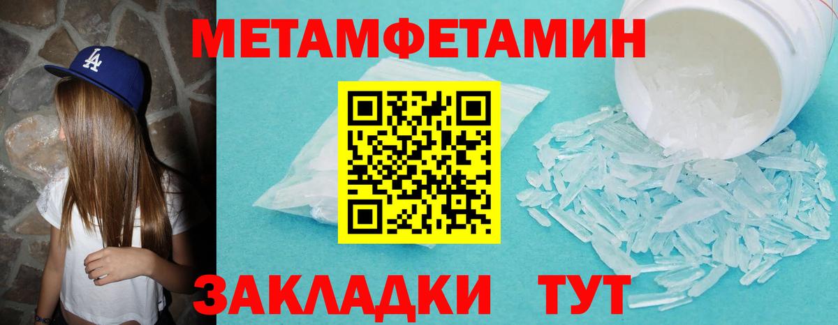 Североуральск  Первитин Декстрометамфетамин 99.9%  Вход с VPN  Первитин Декстрометамфетамин 99.9% 