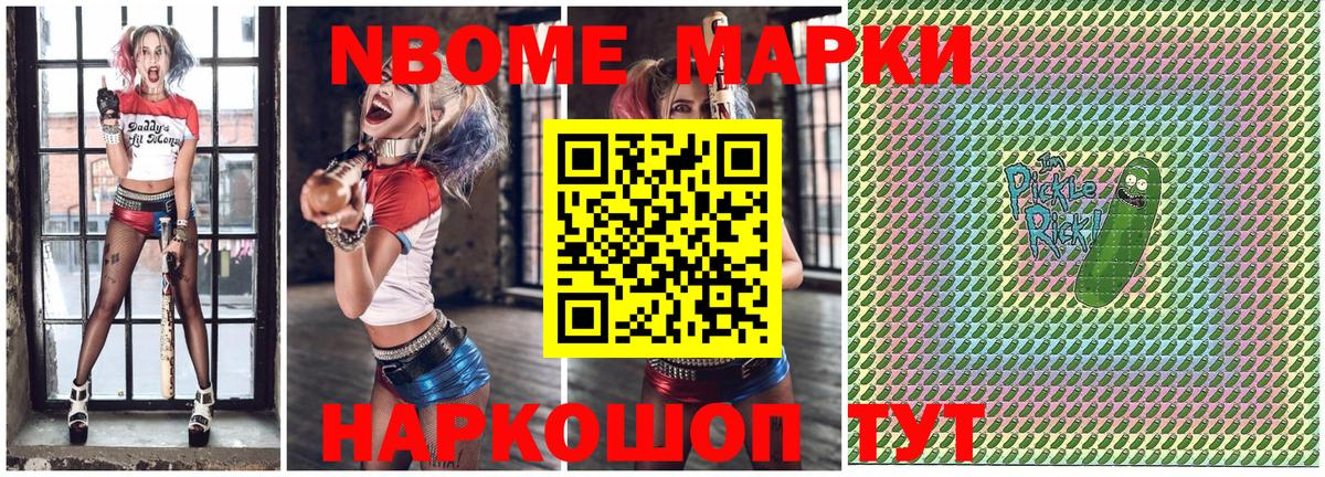 Марки NBOMe 1500мкг  Вход с VPN  Североуральск  Марки NBOMe 1500мкг 