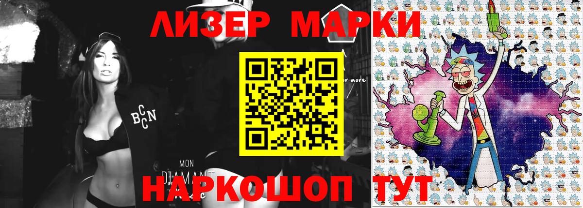 Марки 25I-NBOMe 1500мкг Североуральск