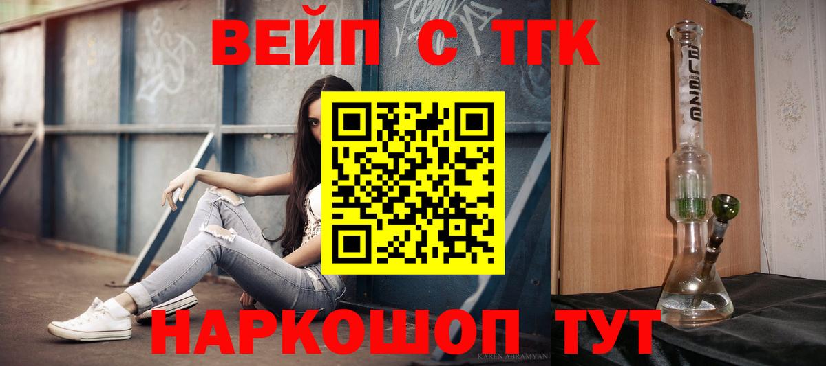 ТГК вейп Североуральск