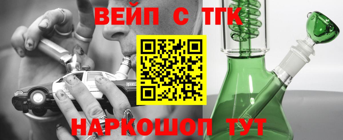 Дистиллят ТГК концентрат  Вход с VPN  Дистиллят ТГК Wax  Североуральск 
